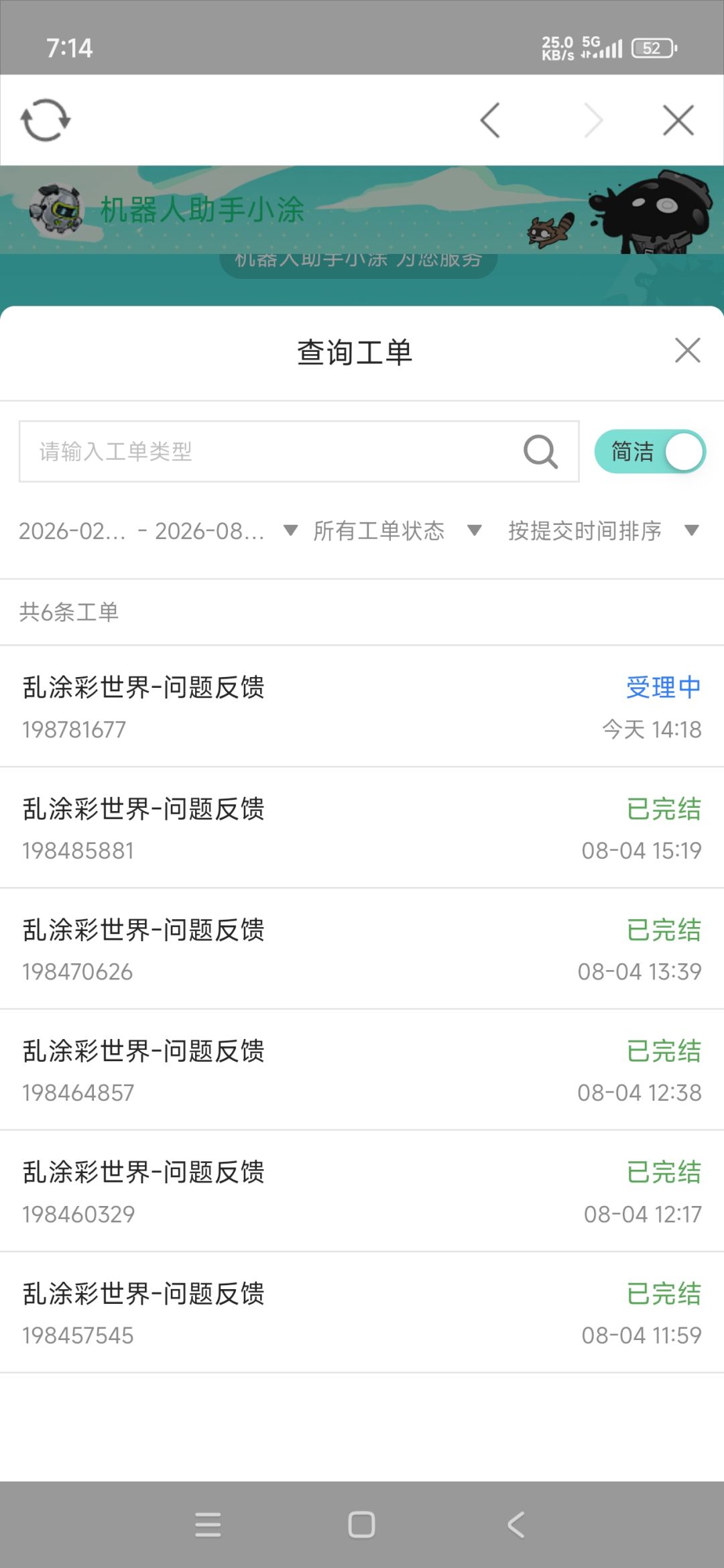 更新一下进度 3