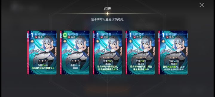 不屈-4硬是刷不出截图