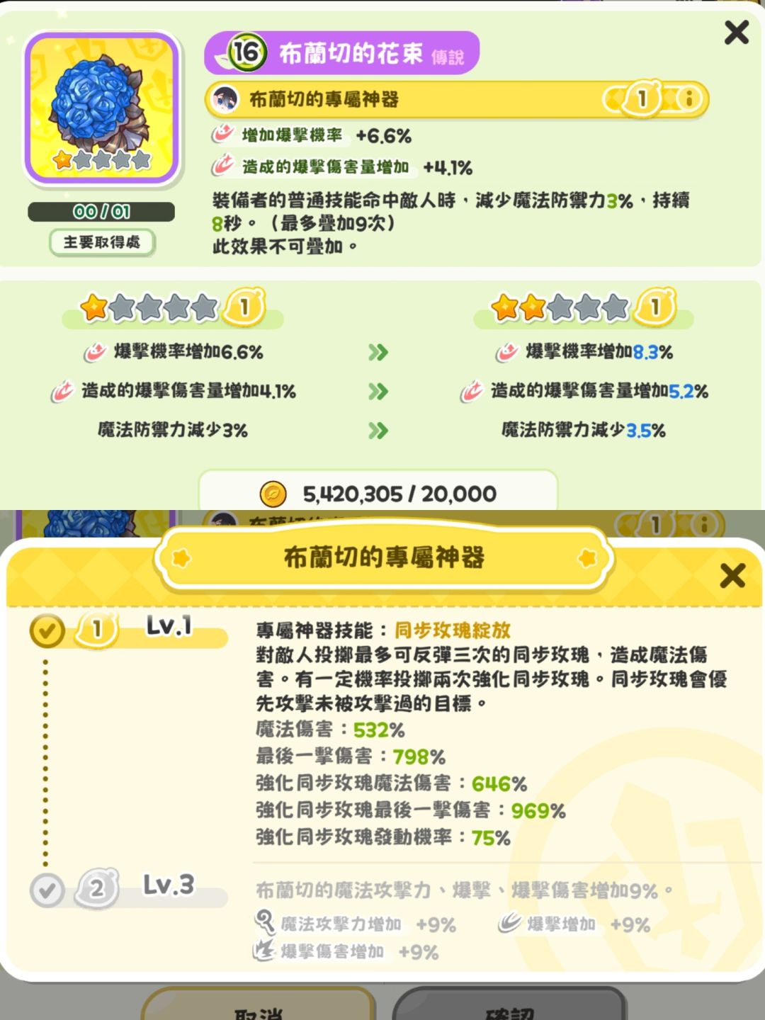 国服以后空降神器介绍截图
