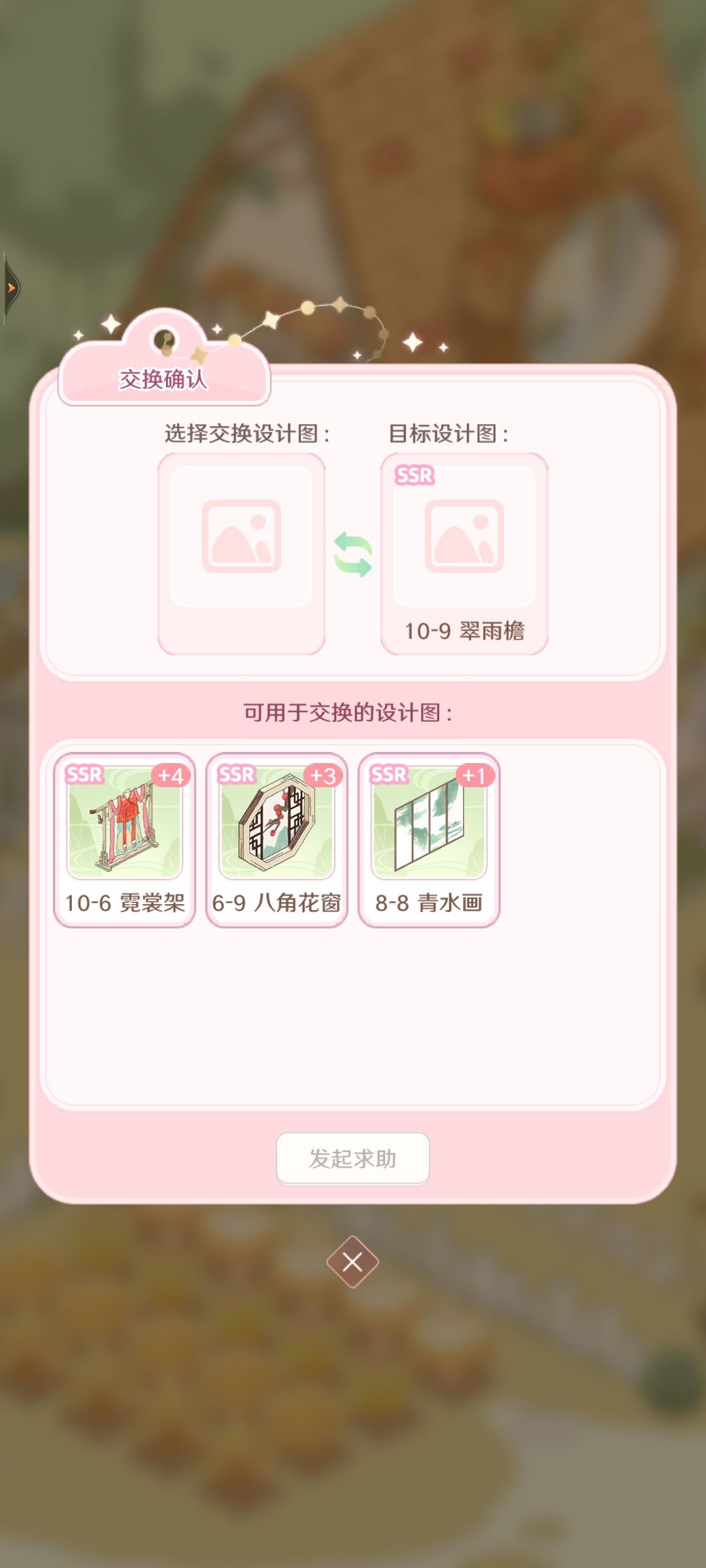 换卡 1