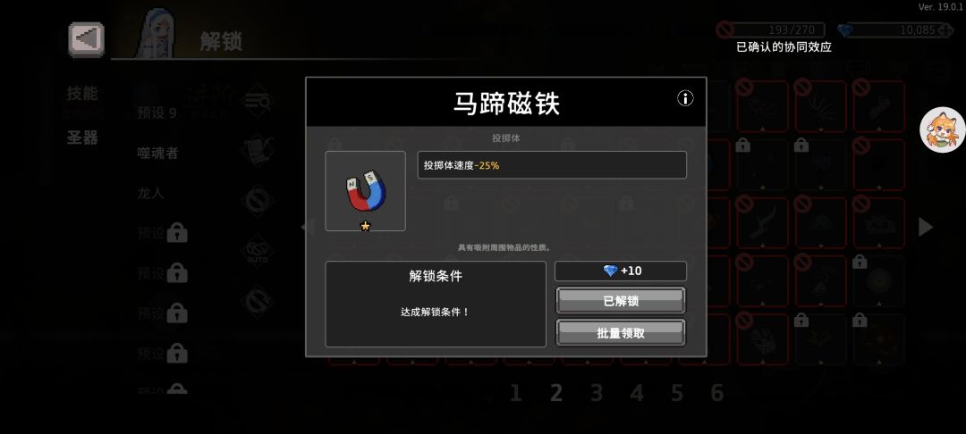 蹄形磁铁是什么? 2