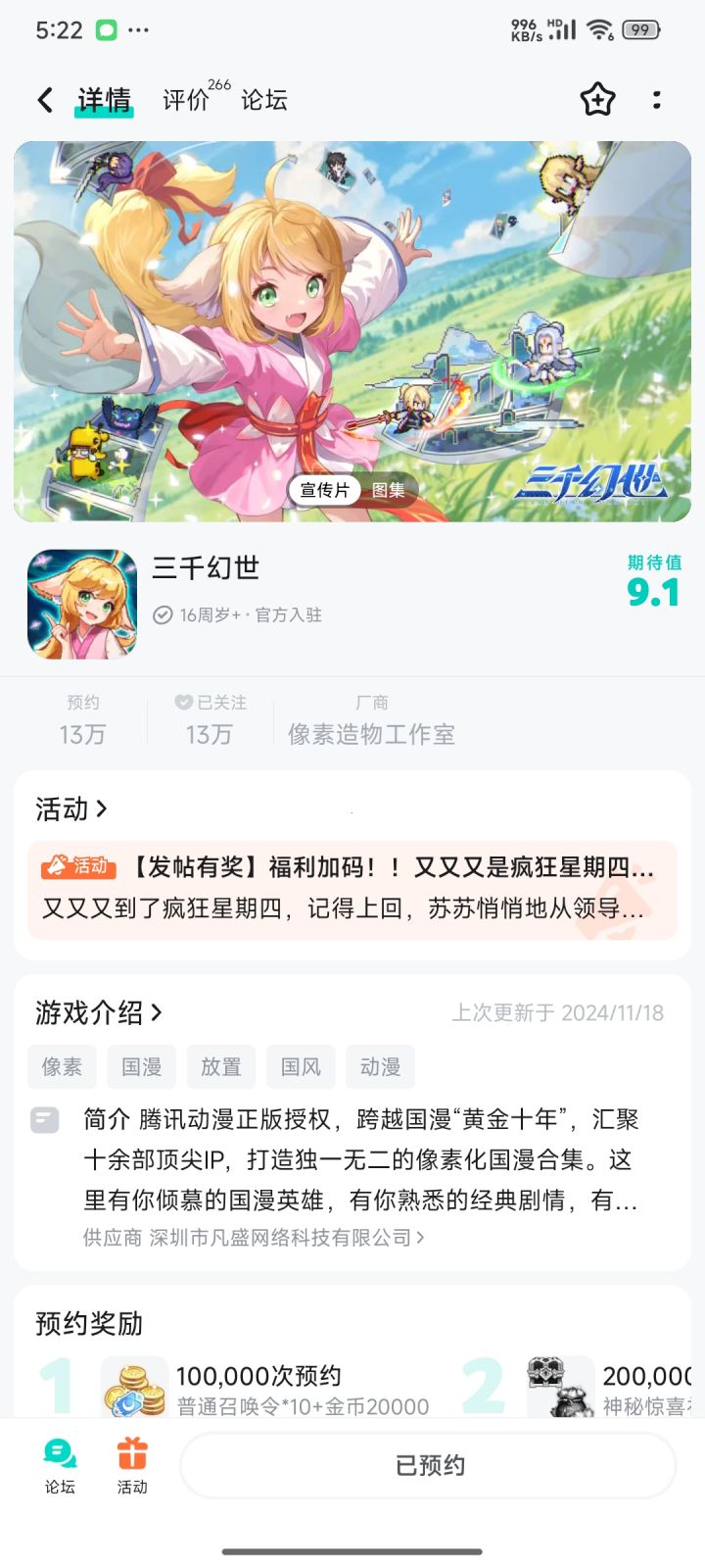 最喜欢的国漫ip截图