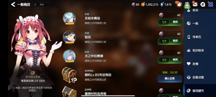 不打rta有必要光换塞娜吗截图