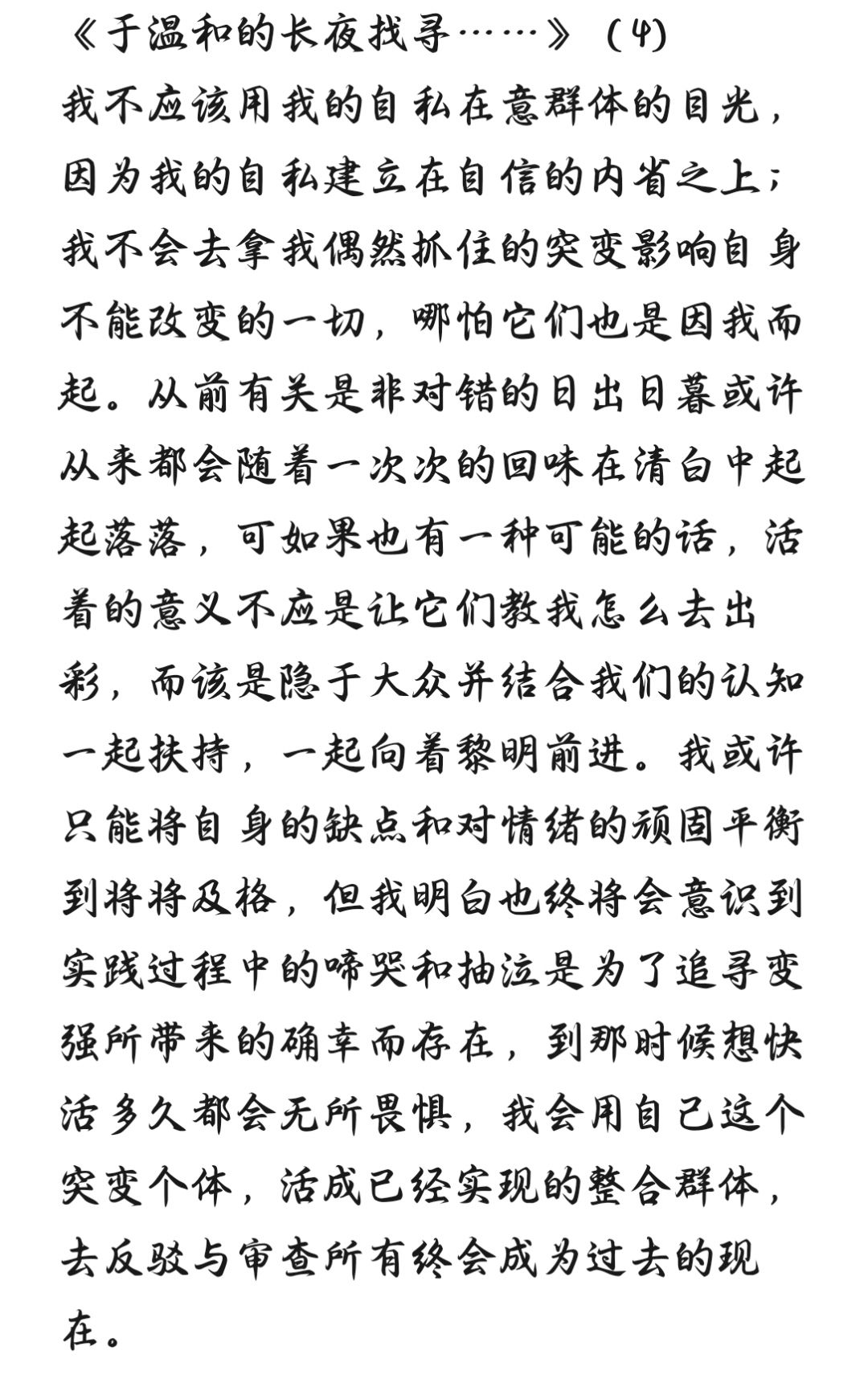 我得光，我的光（8） 5