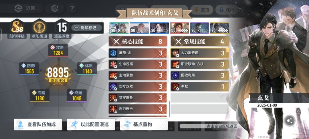跑了一下漫巡新路线 3