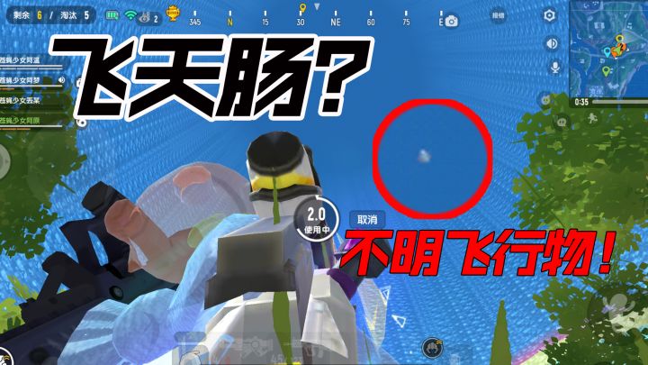 香肠派对决赛圈惊现三只飞天肠！看我直接噶他腰子~截图