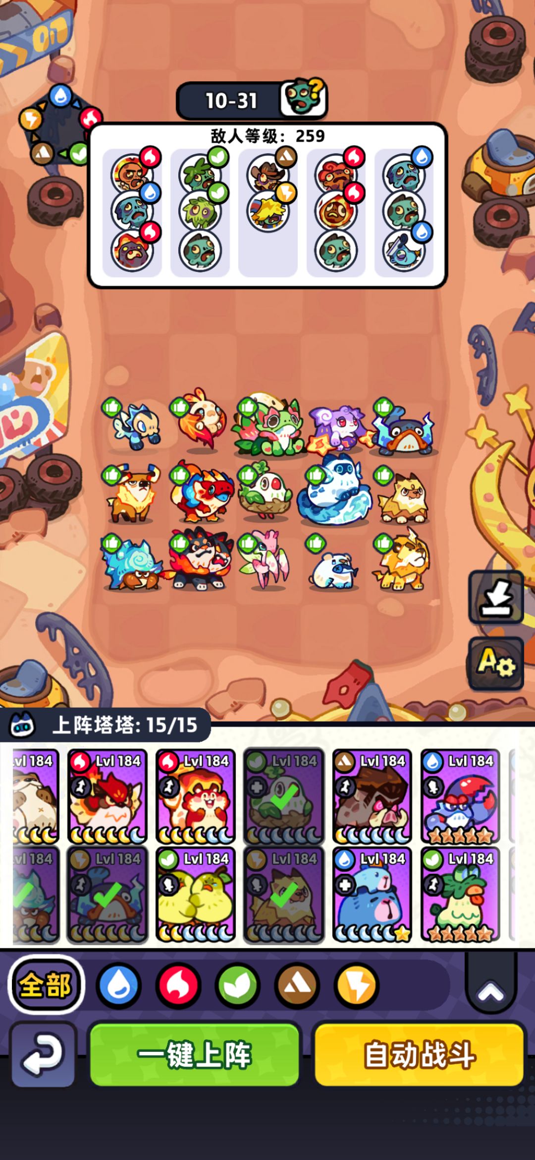 【第10章】低氪推图站位（欢迎大神分享） 4