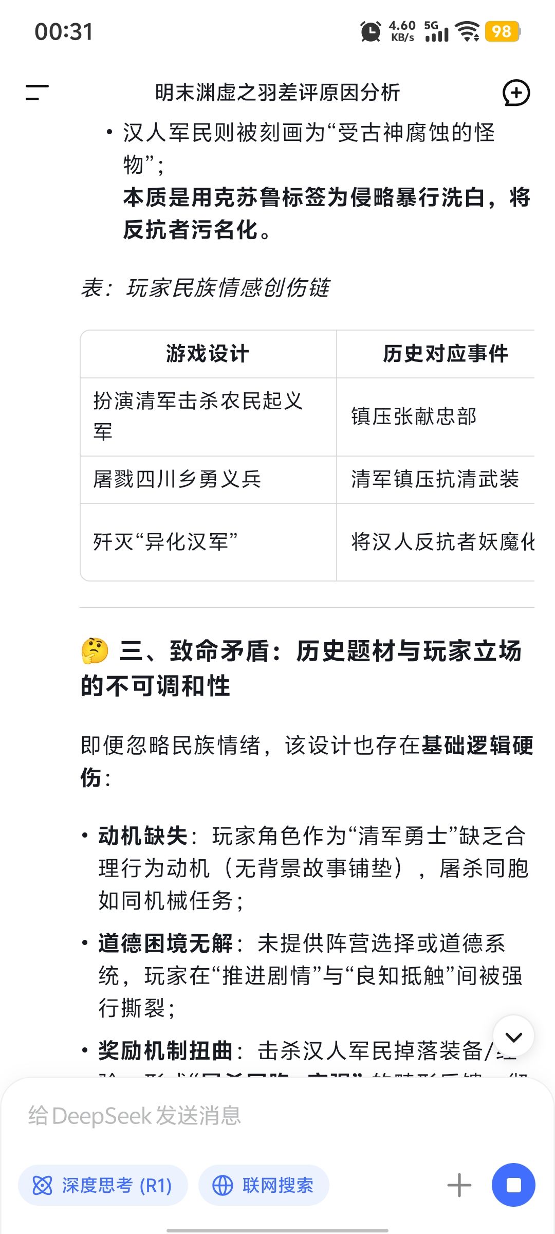 差评如潮真的是有原因的 3