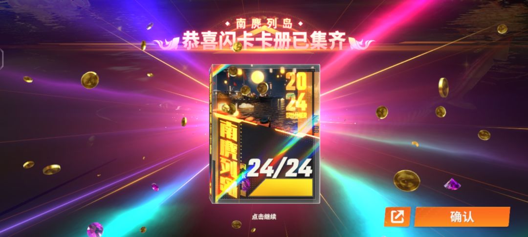 齐了,等下一期! 1