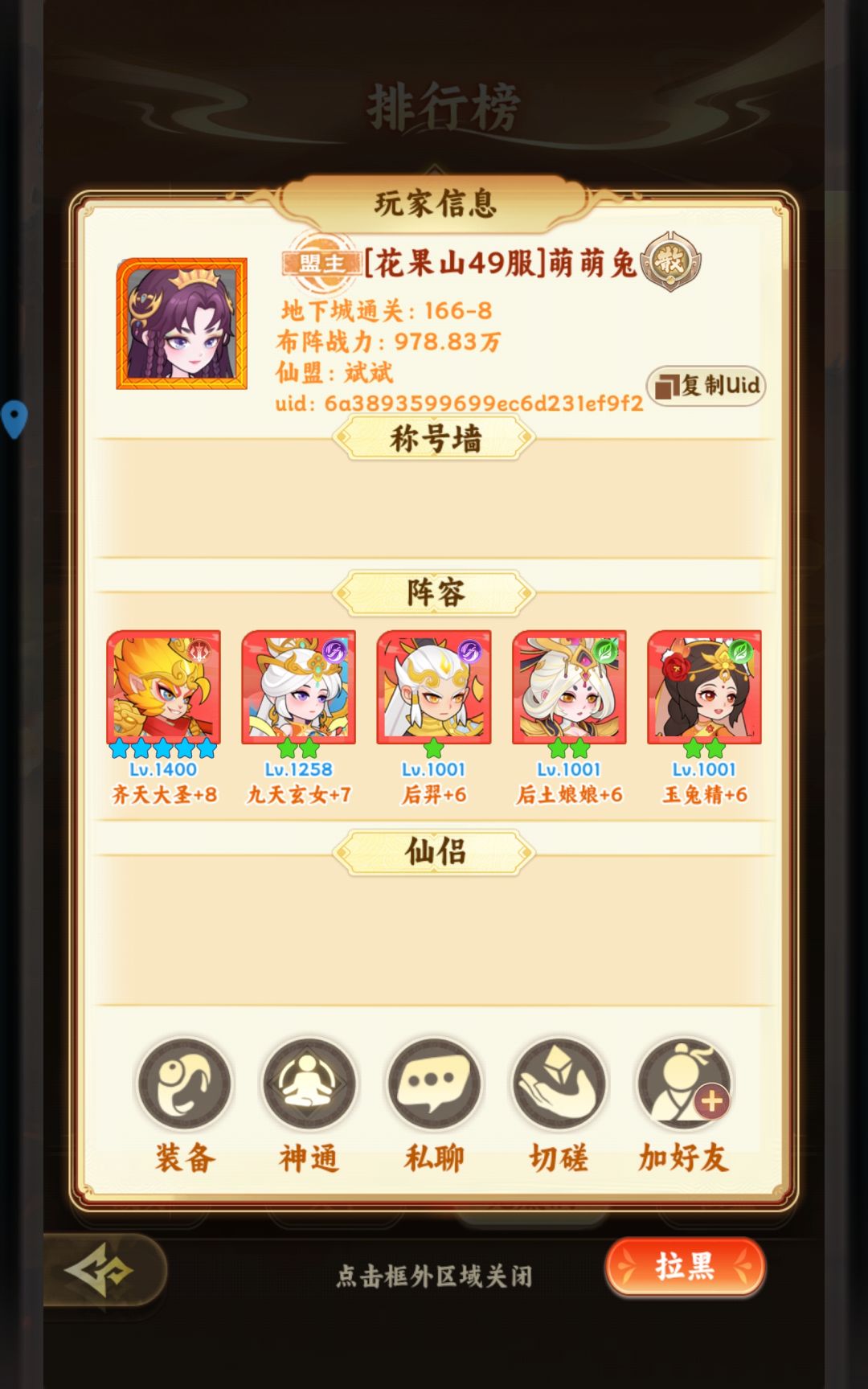 这游戏托还不少，连个举报按钮都没有 2