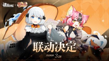 鲸鱼娘西丝特Official × 魂器学院 特别联动决定！