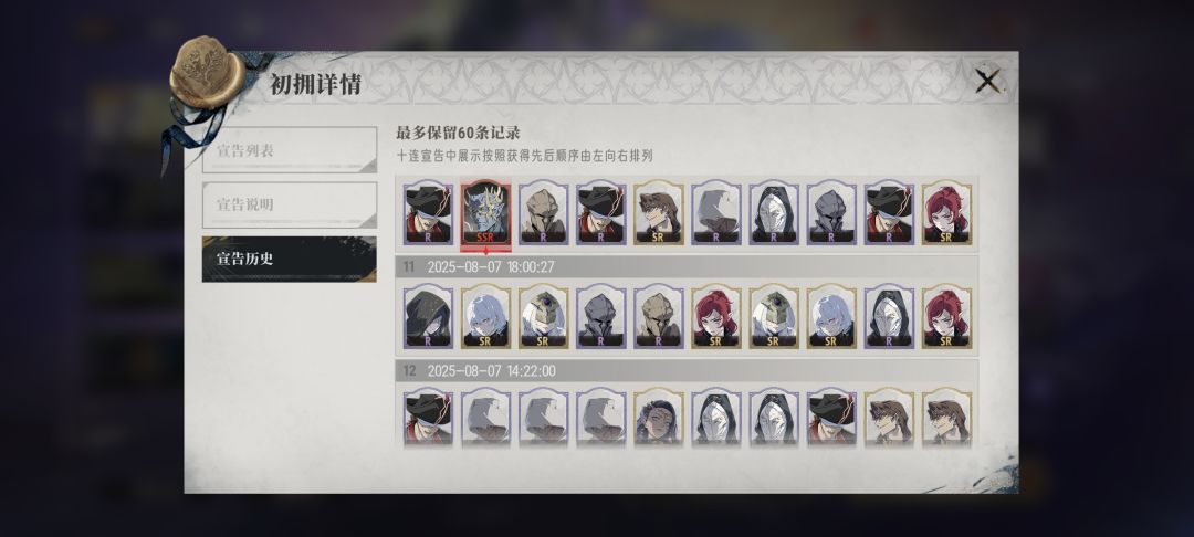 190抽就出了一个终焉苍凛 4
