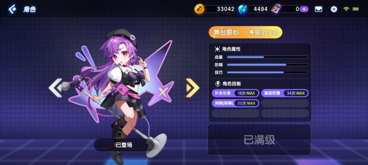 舞台甜心拉满了，小指挥家还需要拉吗家人们截图