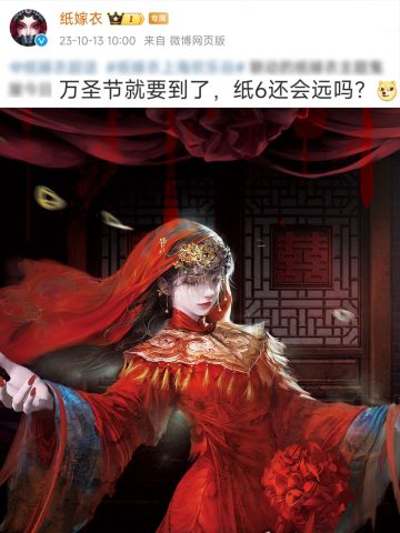 月底或有《纸嫁衣》第六部消息公布