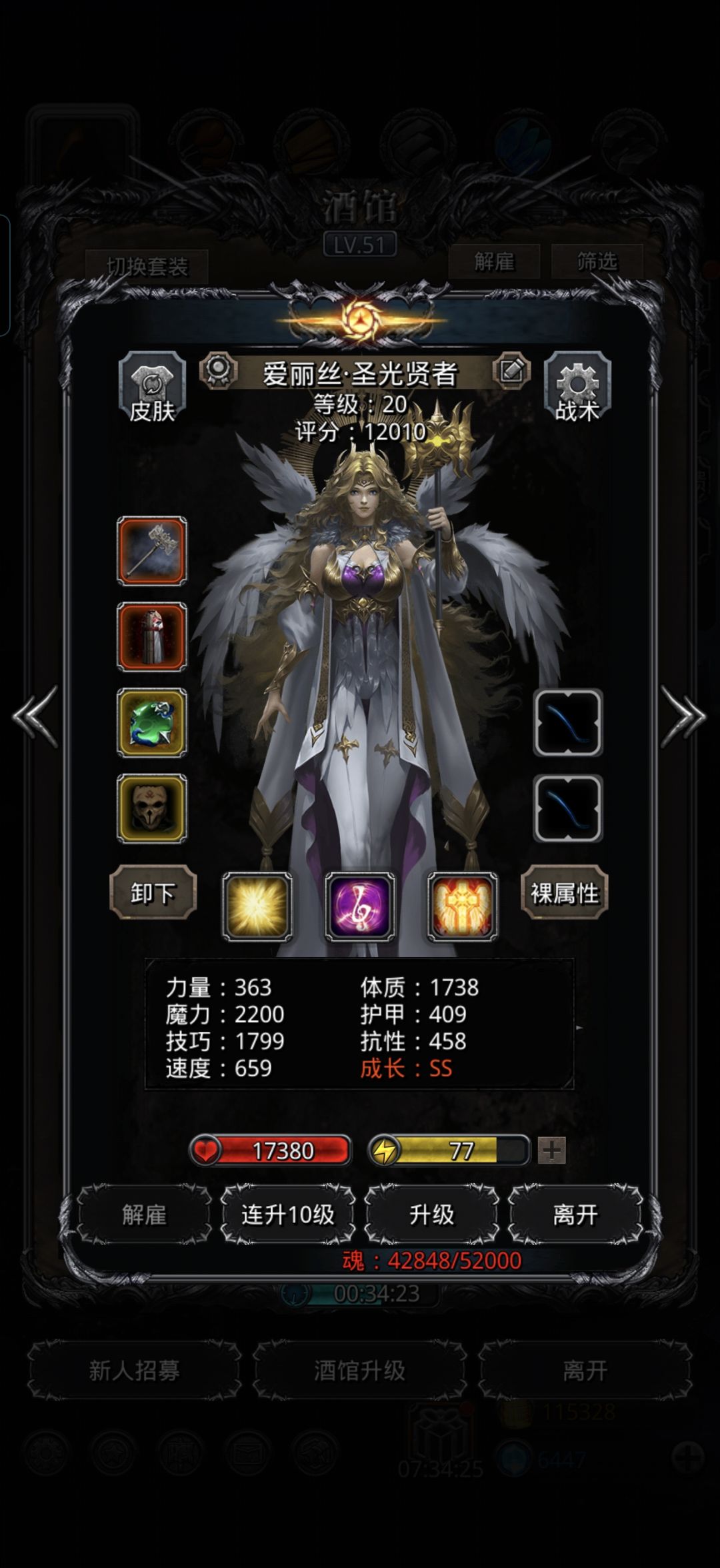 带小弟噬魂者用脸斧蛮子过了 3