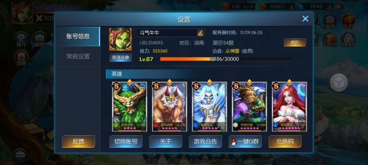 新人随便养，截图