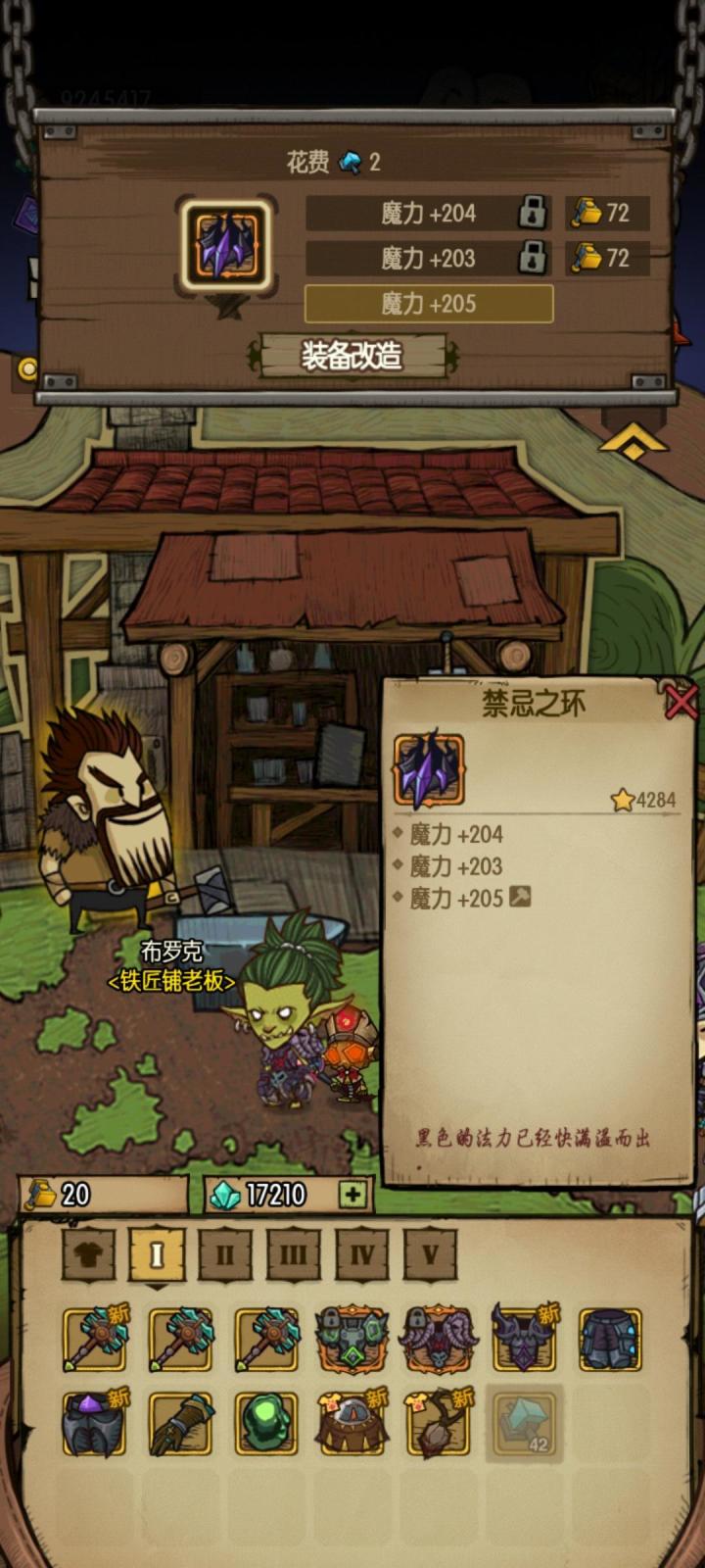 运气不错,三魔禁忌之环。截图