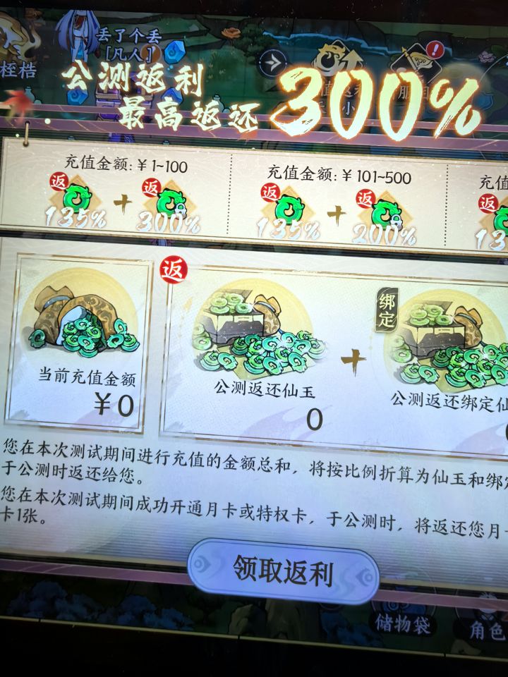 还是内侧?截图