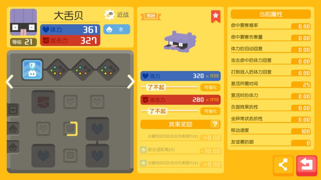大佬们帮看下养哪几个,不打竞技场 1