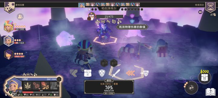 终于通关新手图了截图