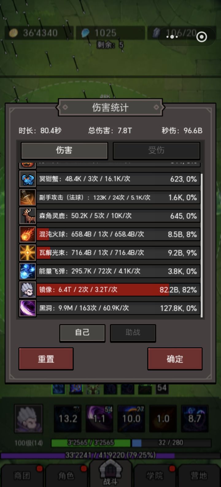 哈哈哈我火召大成了截图