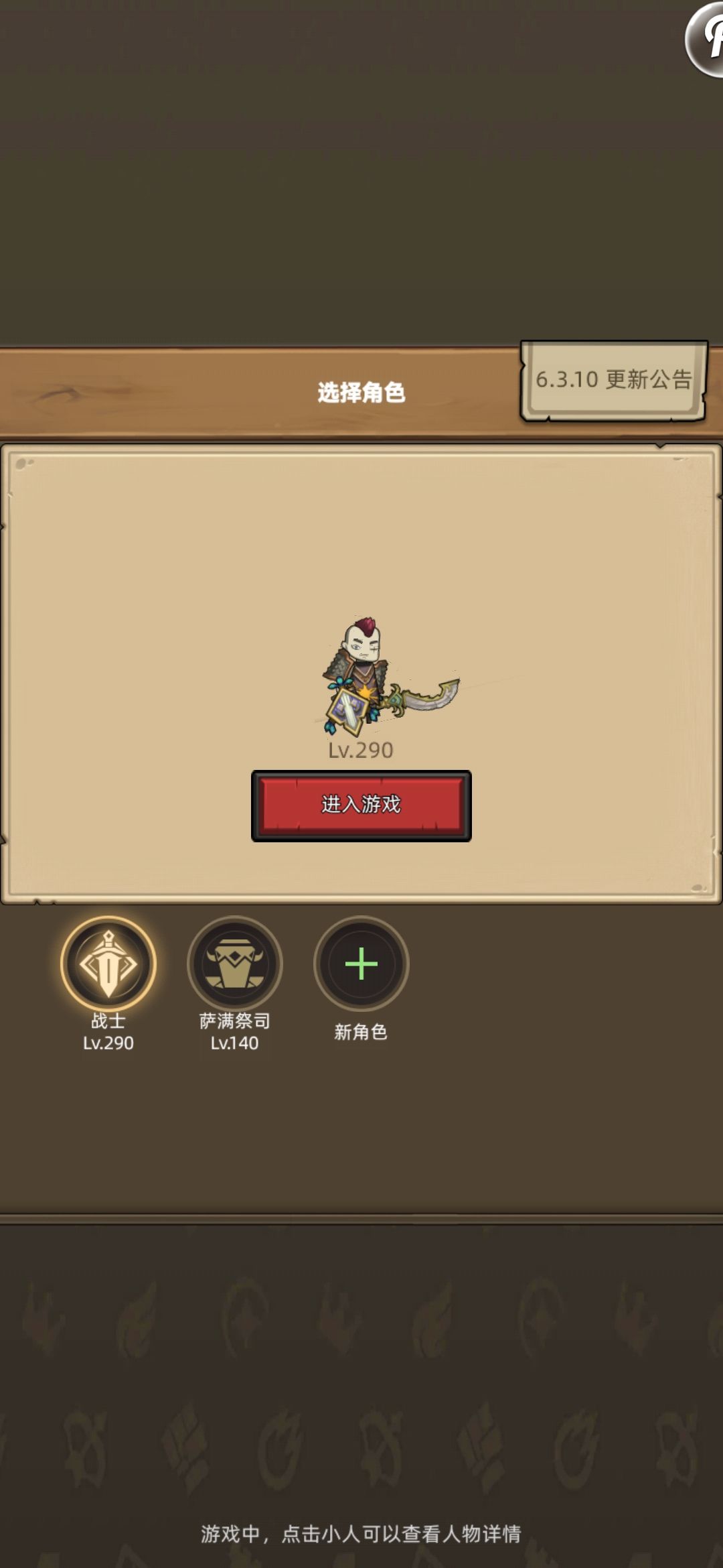 0氪战士开荒天下第一，欢迎交流截图