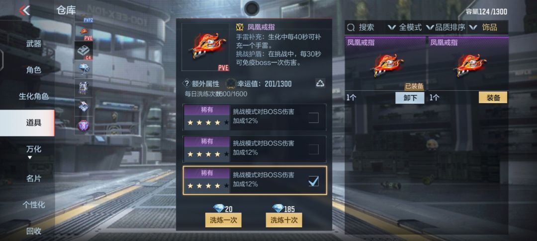 项链,戒指,洗练 2