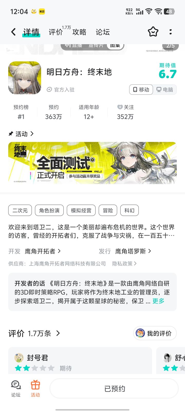 重新定义全面测试截图