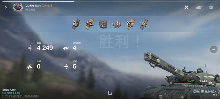 神了截图