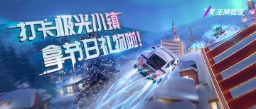 缤纷圣诞 | 终于抓住圣诞老人了！人可以走，但礼物必须留下…