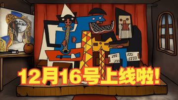 【线下发布会邀请】巨匠眼定档12月16号啦，快来参加线下发布会吧