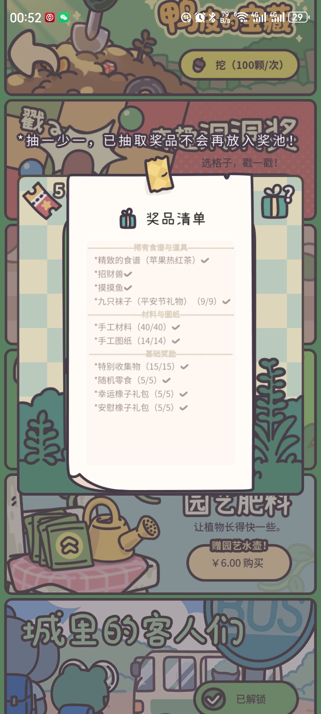 快毕业了 2
