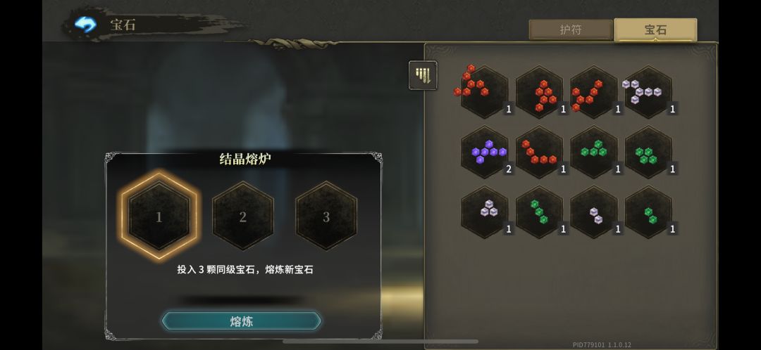 真有虚血宝石? 1