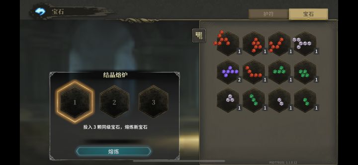 真有虚血宝石?截图