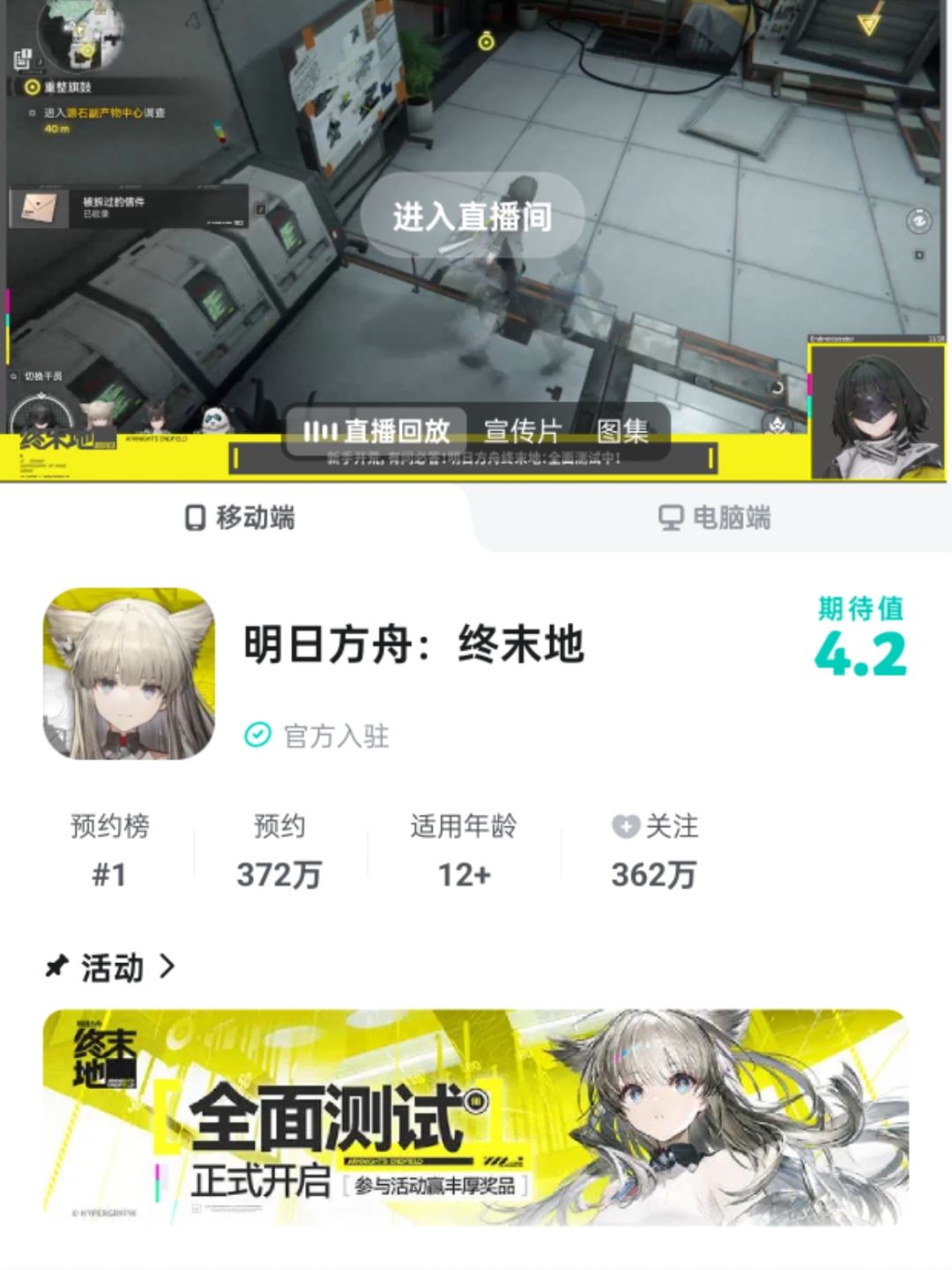 《终末地》全面测试惨遭大量差评! 1