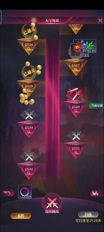 开个二转记录贴