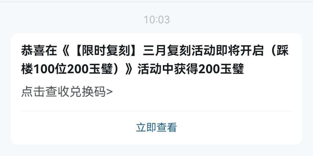 为啥我中奖了却兑换不了? 2