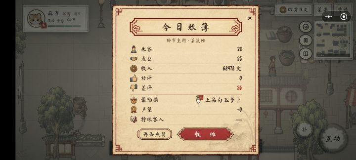 只要直面差评的殴打截图