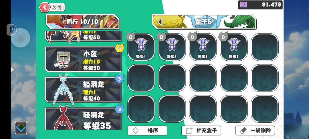 今日战绩 2