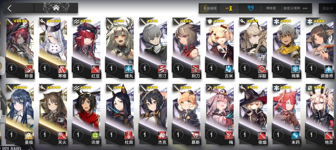 明日方舟萌新 3