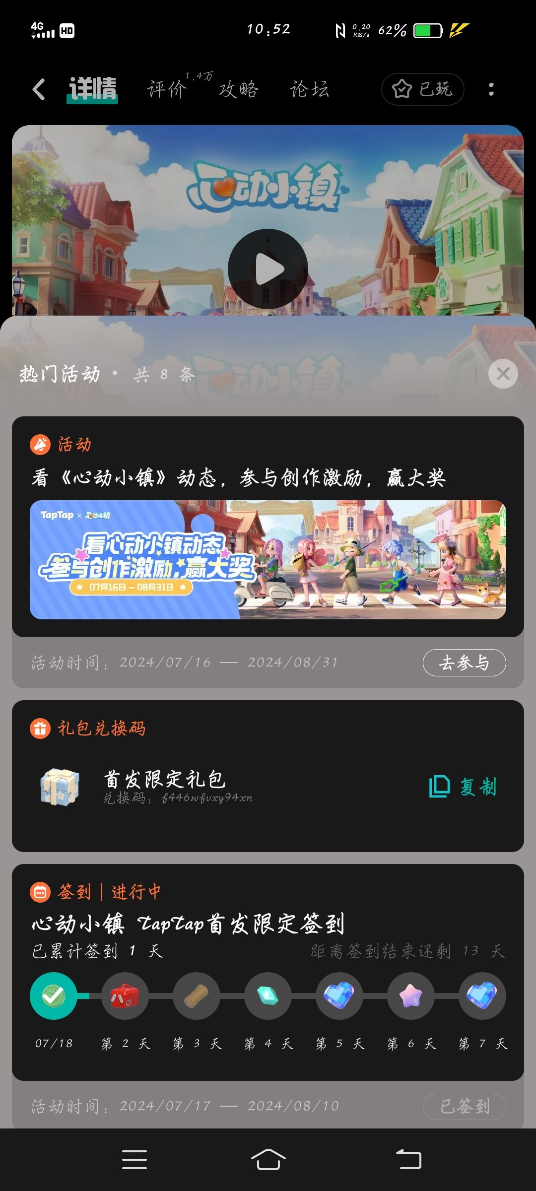 开服这些福利别错过及兑换码兑换方式 2