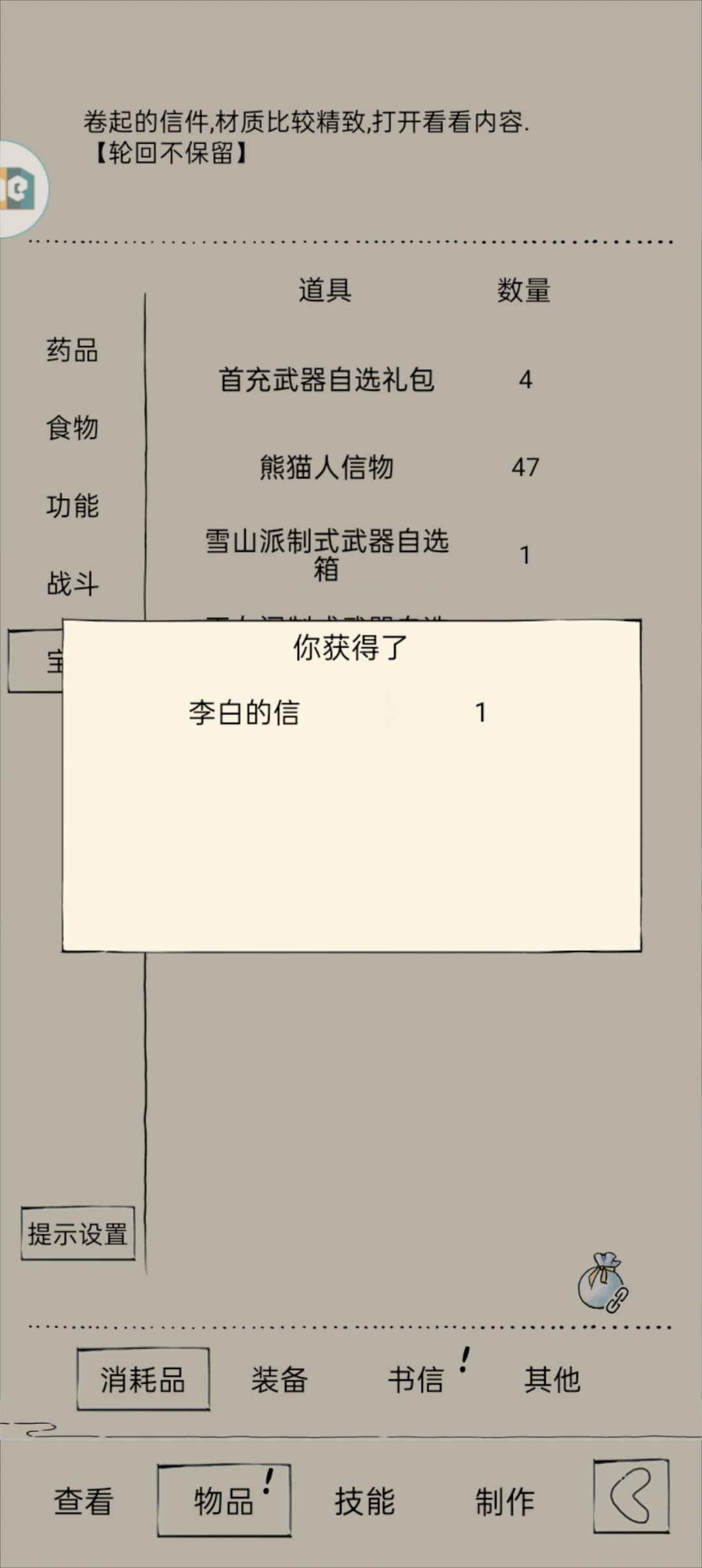 钓了俩月也是钓上来了 1