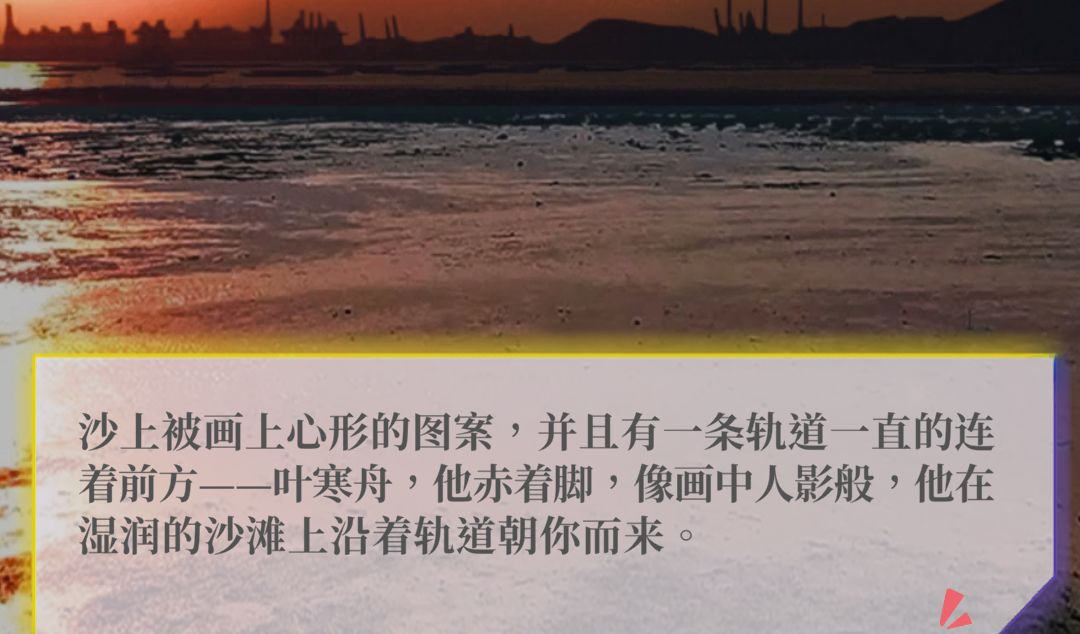 叶寒舟 3