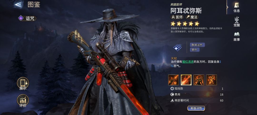 不懂就问 下一个up里这个乌鸦脸大狙强度? 1