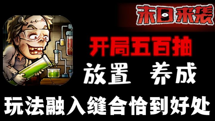 丧尸来咯!什么?城里这群人似乎都很激动.....截图