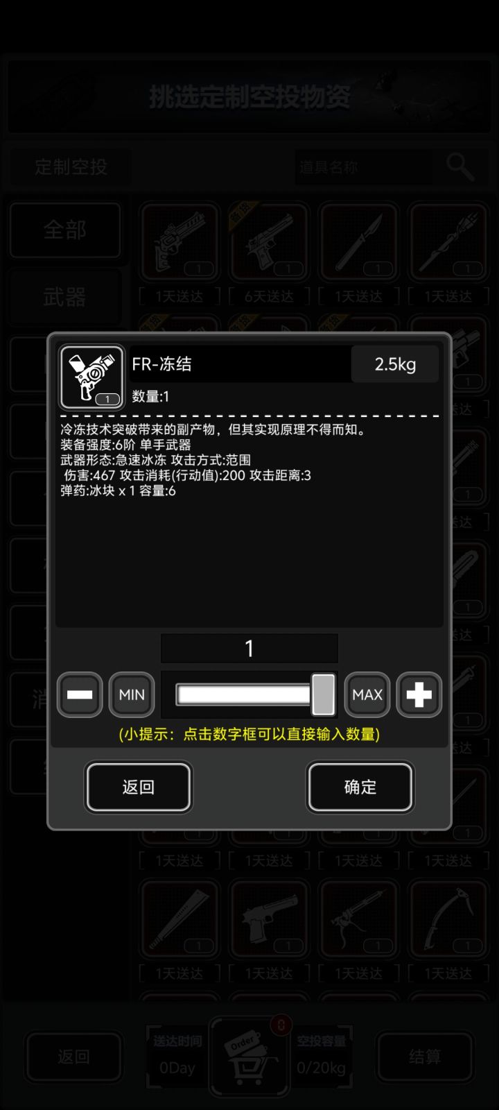 这些空投枪是玩具吗?截图