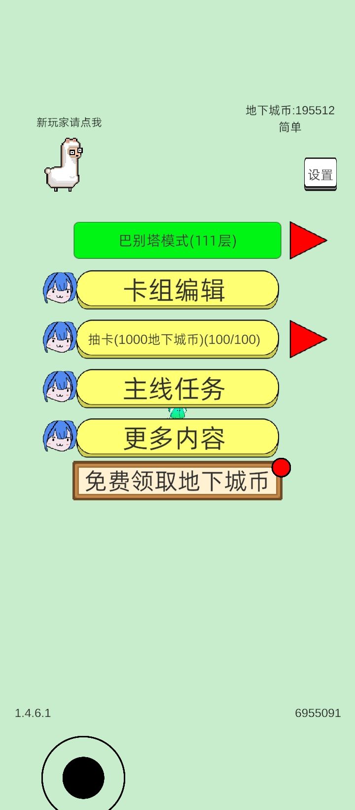 巴别塔一百层以后是不是只能锻体了截图