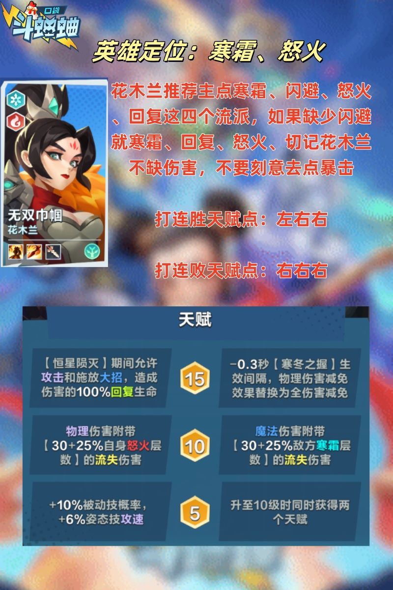 最新T0英雄 花木兰玩法超详细讲解 2