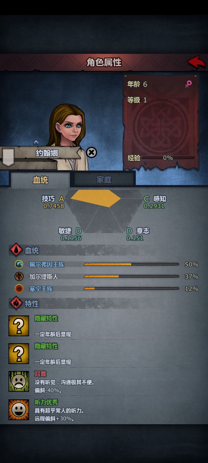 这俩词条是能一起出现的?截图
