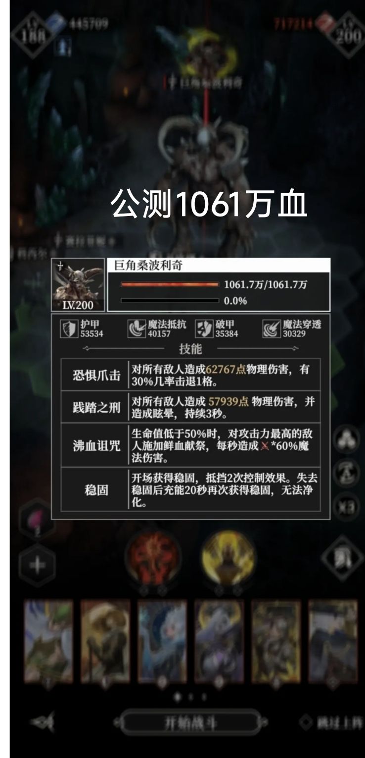 叛教者圣所boss 1